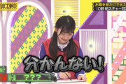 【gif】一ノ瀬美空ちゃん絶望してしまうｗｗｗ【乃木坂46】