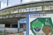 静岡にプロ野球球団構想　2軍のみ、2024年参入方針