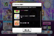 【速報】デレステがあれだけ渋っていた「12中アンコールバッジ」カウントダウンライブにて配布！ｗ
