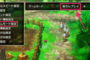 俺「このゲームのこの機能やめてほしい」敵「お前が使わなきゃいいだけだろ」←そういう問題じゃ無いよな