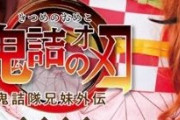 【えぇ】「鬼滅の刃」、大人向けのパロディ作品が出てしまう・・・・・