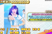 【朗報】AKB48 サヨナラ毛利さん、10月以降も継続決定！！
