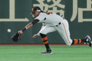 【動画】巨人ブリンソン、本日2つ目のファインプレー！