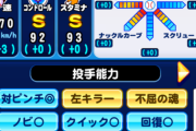 【パワプロアプリ】大体のタイトル争いにじわじわ助っ人が迫って来ててイライラするわね