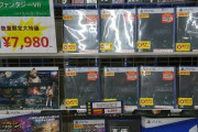 小売「PS5 FF7インターグレード、数量限定大特価！定価から約2000円引！！」