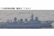 「アンテナ山盛り」中国軍艦が鹿児島の目と鼻の先に出現…怪しい外観を自衛隊が撮影！