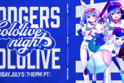大谷翔平選手のドジャースとホロライブがまさかのコラボ！！すげえええええええ