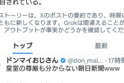 朝日ってます　〜　朝日新聞記者「朝日新聞です。愛子さんについて…」→小林政調会長「愛子様ですね？」