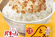 この納豆以外を食ってる人って味覚おかしいよな