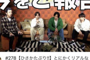二宮和也「ジャにのちゃんねる継続」を表明　「母体がどうなるかで我々も変わってきます」
