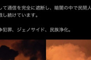 【画像】パレスチナ、安易に原爆ネタを利用して日本人を怒らせてしまうｗｗｗｗｗ
