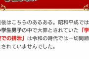 【超報】令和の小学生、学校で💩してもバカにされない