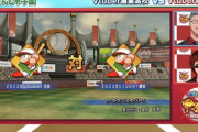 にじさんじ甲子園エキシビションマッチ まさかのV商勝利！！