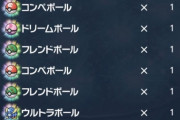 【ポケモンSV】例の「道具プリンター乱数」これ修正来る？