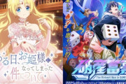 ゲームに続きアニメも中韓が大半になる時代がくるのか？　中国・韓国の大人気作がどんどん進出！！