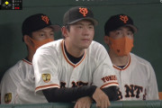 巨人・今村が謎の降板 → 2番手平内が炎上