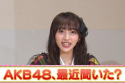 【キャプチャ】AKB48、最近聞いた? #22～群馬県ドラマ撮影裏側に完全密着！～