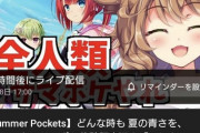【悲報】人気VTuberさん、またもゲーム無断配信で公式反応 → 動画非公開に…