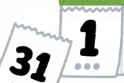 後輩(24)「あれ１０月って３１日まであるんでしたっけ？ｗｗ」　俺「西向くサムライ（ﾎﾞｿ）」後輩「え？西がなんて？」