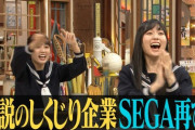 “速報” 乃木坂46 4期生 賀喜遥香が大人気地上波番組に出演決定!!!