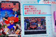 【悲報】ジャニーズ、朝から謎のゲームを紹介してしまい視聴者が困惑