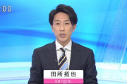 【速報】ＮＨＫ 朝５時のニュースで日付間違える