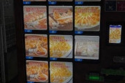 【ジェバンニ】マンションの前にいきなり餃子の自販機あったんだがｗｗｗｗｗ