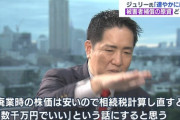 元ジャニーズjrさん、虚偽の性被害報告をする人が多数見受けられている模様・・・