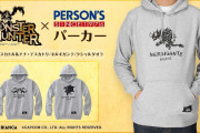 【画像】モンハンのコラボパーカー、おしゃれかどうか微妙なラインｗｗｗｗｗ