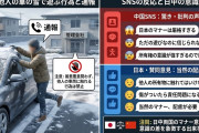 【速報】中国SNS「日本で他人の車のボンネットに雪玉を置いたら通報された」　他の中国人「日本社会は抑圧的」「めっちゃ笑った」「こんなことでクレーム付けるかね」