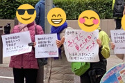 【悲報】フェミニストさん、オタクのツイートをプリントアウトして街頭配布して抗議活動