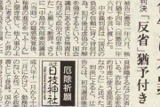 【立憲民主党】副代表・辻元清美「世界各国のコロナ対策を見渡すとおっさんではなく女性だとうまくいっている！」「私が女性の為にリーダーになる！」枝野幸男「・・・」