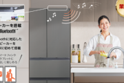 冷蔵庫から音楽を流せる！？　東芝の最新冷蔵庫についた謎機能が話題に