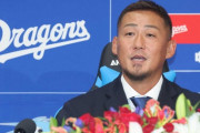 中田翔「引退します」→栗山英樹「翔と俺の付き合いはこれからのほうが長いから」