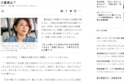 【朝日新聞】「難民の送還ではなく保護を」小泉今日子さん、つぶやきの真意は？