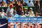 【悲報】野球アニメ「OHTANI」、脚本が雑過ぎて炎上ｗｗｗｗｗｗｗｗｗｗｗｗｗｗｗｗｗｗｗｗｗ