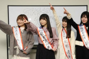 SKE48 〝九州カルテット〟がラジオで地元を猛アピール「名古屋と九州の架け橋に」【東スポ】