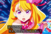 【ひろがるスカイ！プリキュア】キュアバタフライの浄化技アイテム、『カラフルアクション★ミックスパレット』好評発売中！！【ひろプリ】