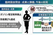【速報】高市首相、日本人に旅行日和GOサイン「日本人が日本各地を旅行することも大切」中国からの渡航自粛巡り