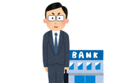 ★元銀行員のオレが『銀行員の無能エピソード』を語っていく
