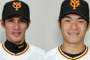 【巨人】陽岱鋼が２軍降格、古川侑利が広島で１軍合流
