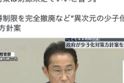 蓮舫「立憲が反対すると「対案出せ」、提案すると「財源は？」……こんな自民党に与党は任せられません」