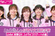 【画像】Liella!突撃ロケとかいう神企画ｗｗｗｗｗ【ラブライブ！スーパースター!!】