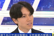 衆院選で最年少当選の大空幸星氏、「立場が違う」発言で“同志”コメンテーター陣から反論「バカにしすぎ」