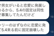 【悲報】ネトゲ効率厨さん、男女グループは崩壊するから禁止に　その結果ｗｗｗｗ
