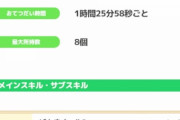 【健康】なんJ民「ポケモンスリープ」やってない