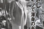 【悲報】釈放された田代まさしさん、激太りしてしまう