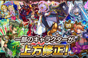 【モンスト】※期待※また上方修正してくれないかな〜wwwwwww