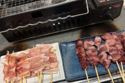 【イワタニ】自宅で「焼き鳥」焼いて食うでwww