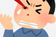 【急募】目の奥の痛みをとる方法